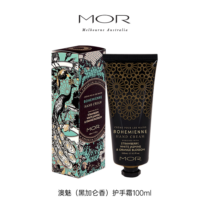 MOR澳魅 经典滋润手霜（黑加仑香）100ml