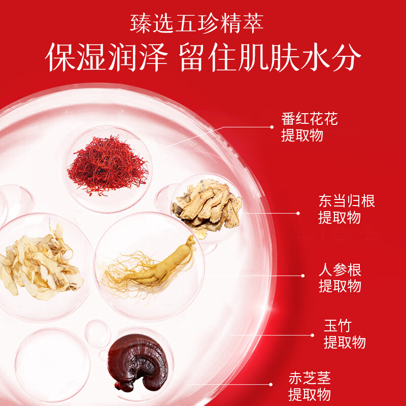 美肤宝 五珍保湿洁颜乳60ml