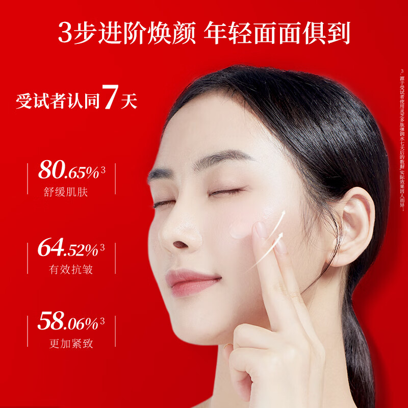 美肤宝 灵芝多肽塑颜弹润乳100g