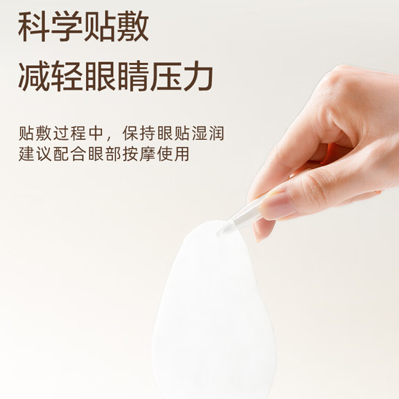 珍视明 护眼贴冷敷眼睛眼部护理眼膜小黄鸭叶黄素少年型15对/盒 ZSM1035