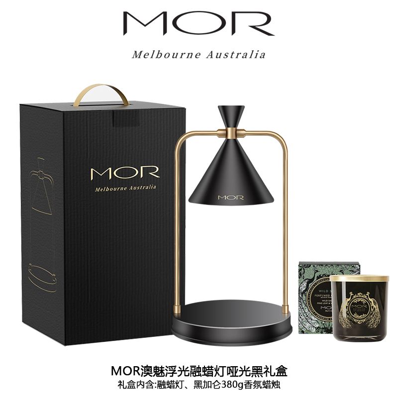 MOR澳魅 香氛礼盒（哑光黑）COSTCO专供（L号黑加仑香）