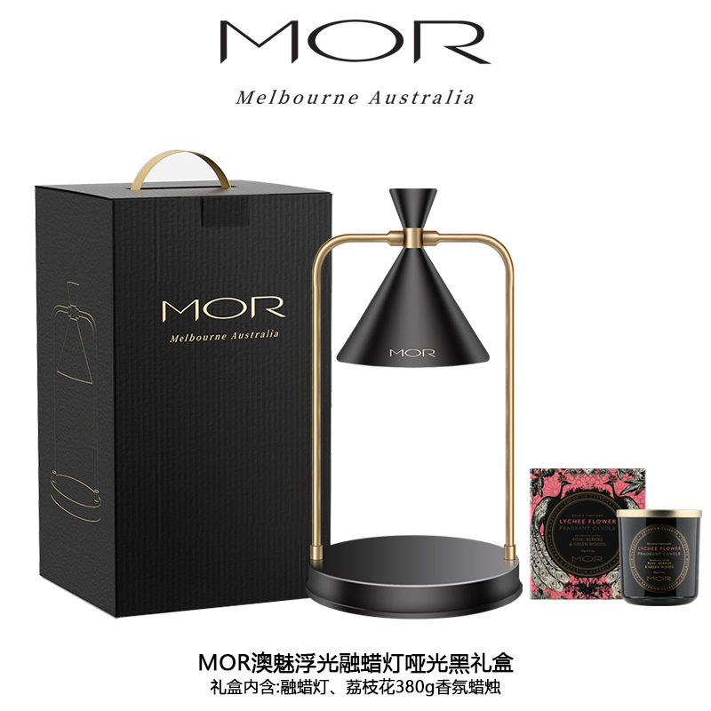 MOR澳魅 香氛礼盒（哑光黑）COSTCO专供（L号荔枝花香）