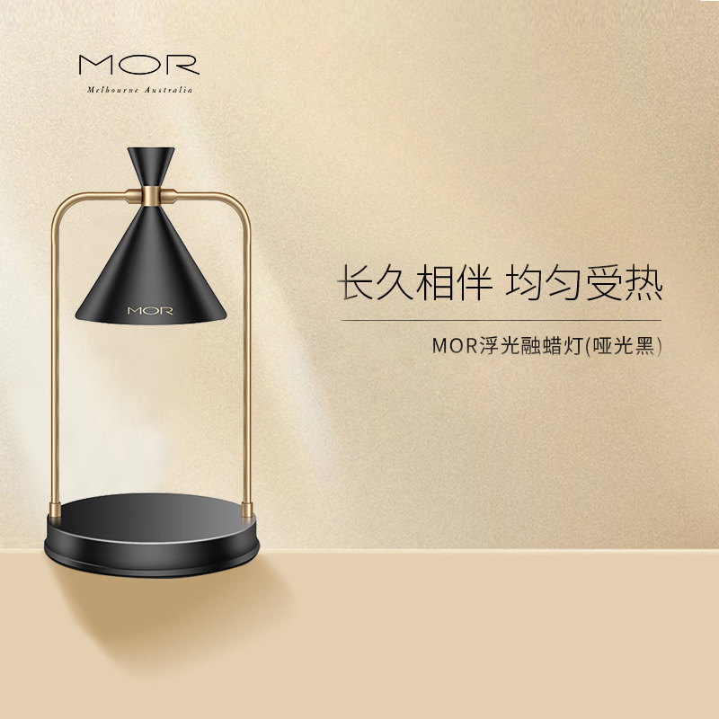 MOR澳魅 香氛礼盒（哑光黑）COSTCO专供（L号黑加仑香）