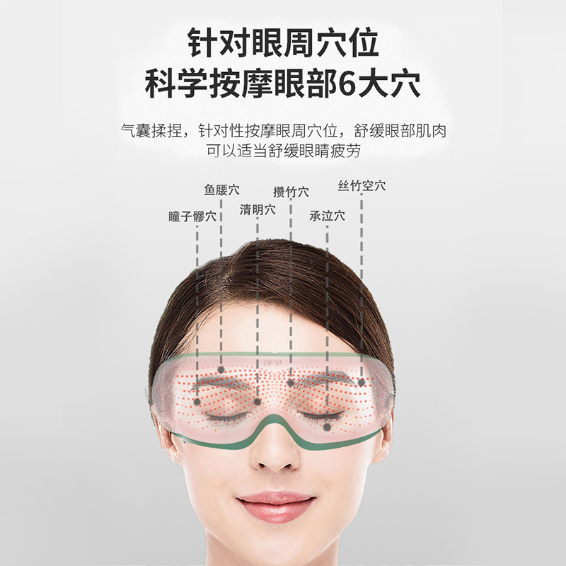 米狗 眼部按摩仪 MKG13