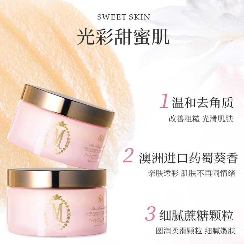 MOR澳魅 棉花糖药蜀葵香身体磨砂膏600g