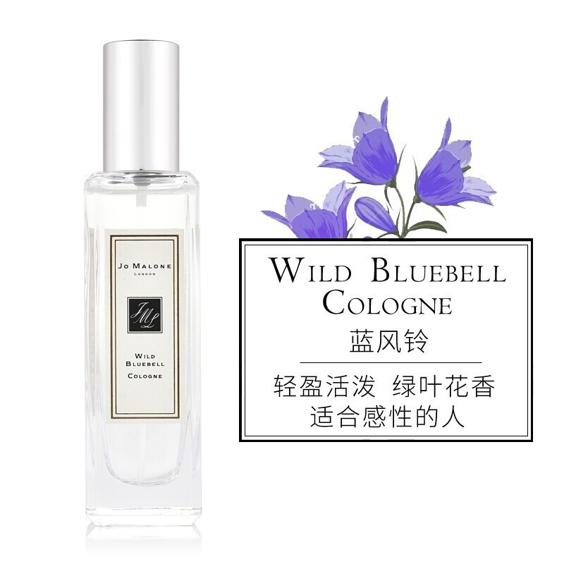祖玛珑 香水蓝风铃香型30ml