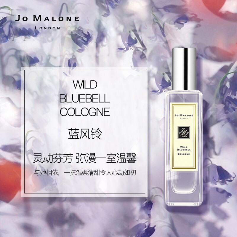 祖玛珑 香水蓝风铃香型30ml