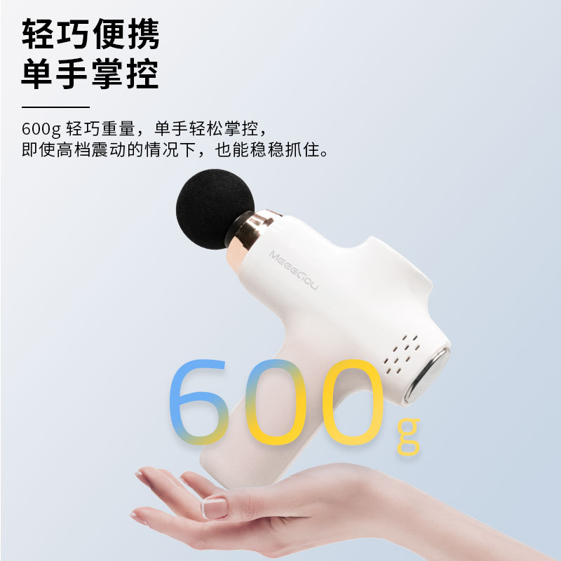 米狗（MEEE GOU）筋膜枪膜肌肉放松器肌膜枪肩颈腿部腰部按摩器电动按摩仪 J30