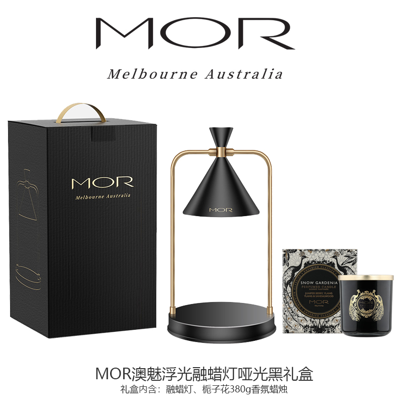 MOR澳魅 香氛礼盒（哑光黑）COSTCO专供（L号栀子花香）