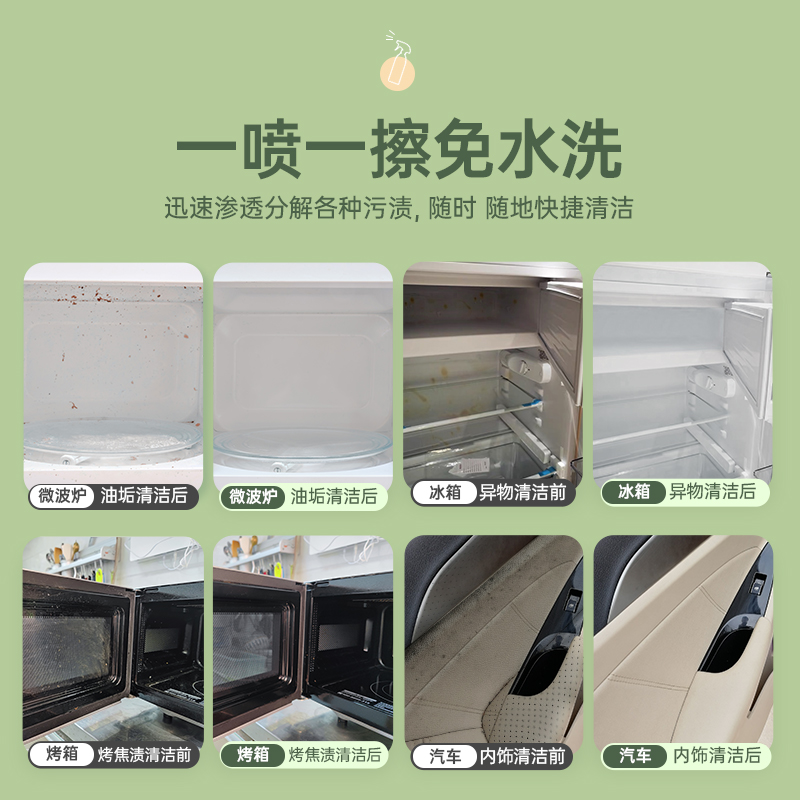 水卫士（水卫仕）多功能清洁喷雾 带喷头500g/瓶