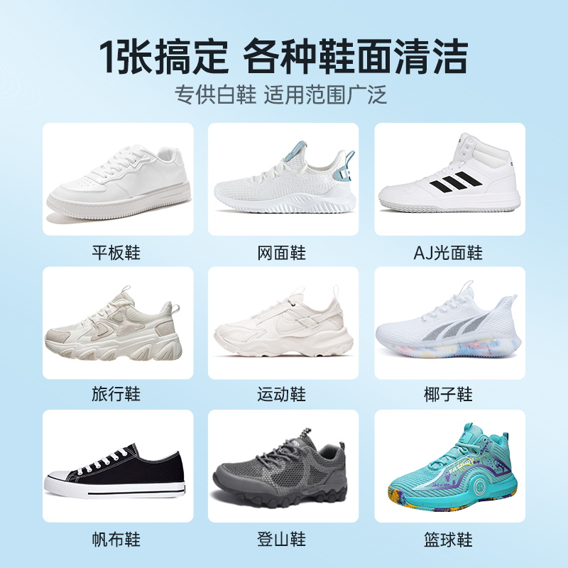 水卫士（水卫仕）小白鞋湿巾12片/袋