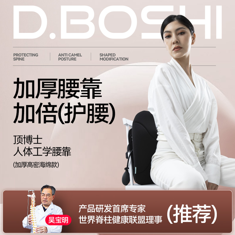 顶博士 D.BOSHI 加厚护腰靠垫 加厚高密海绵款 雾岛灰