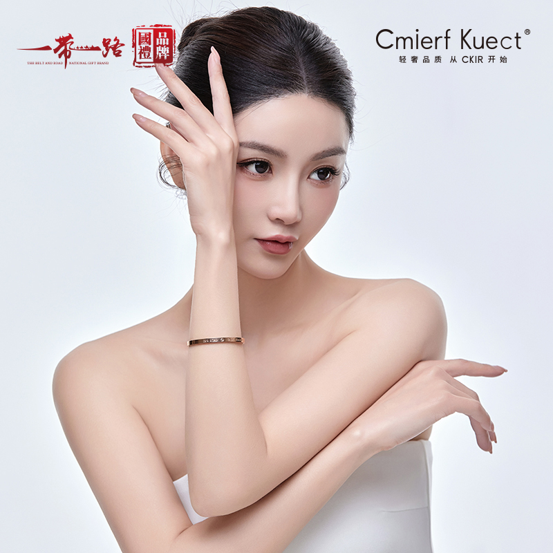 Cmierf Kuect（中国CKIR） 爱恋钻石手镯 CK-SS1001 玫瑰金