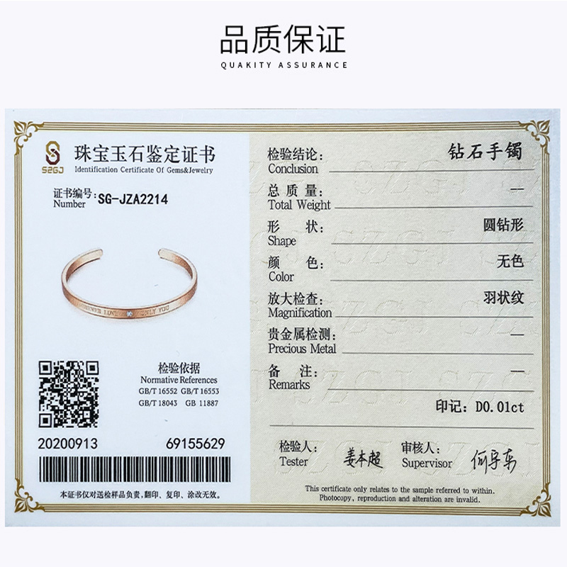 Cmierf Kuect（中国CKIR） 爱恋钻石手镯 CK-SS1001 玫瑰金