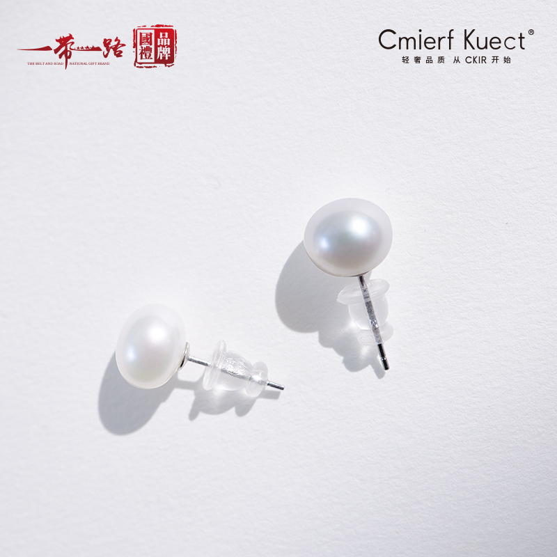 Cmierf Kuect（中国CKIR） 淡水珍珠耳钉 CKIR-Z92511 8-9mm 冷白色