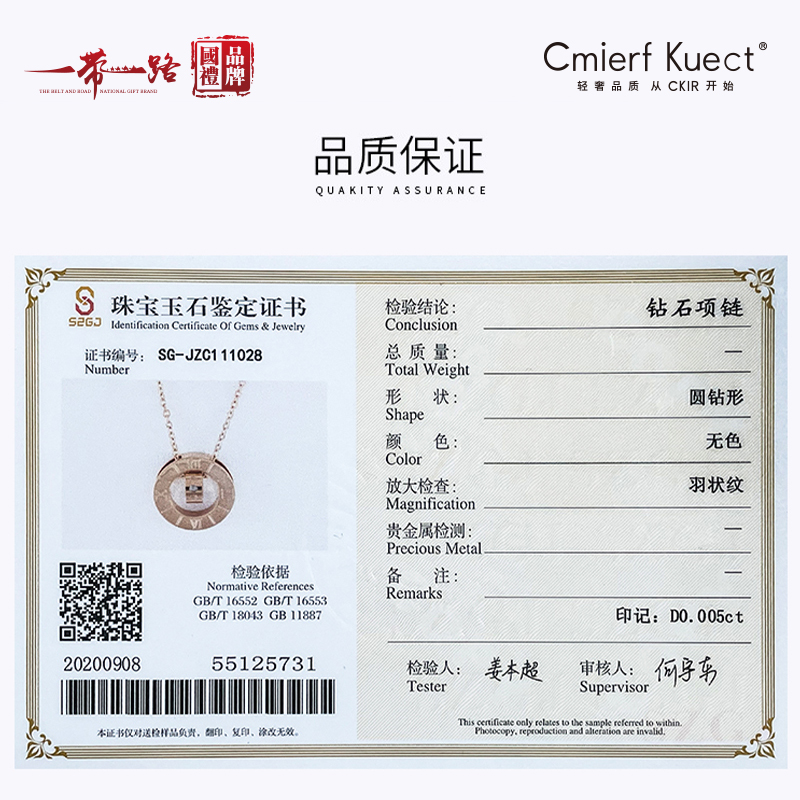 Cmierf Kuect（中国CKIR） 时光印记项链CK-SS1002 玫瑰金
