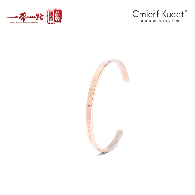 Cmierf Kuect（中国CKIR） 爱恋钻石手镯 CK-SS1001 玫瑰金