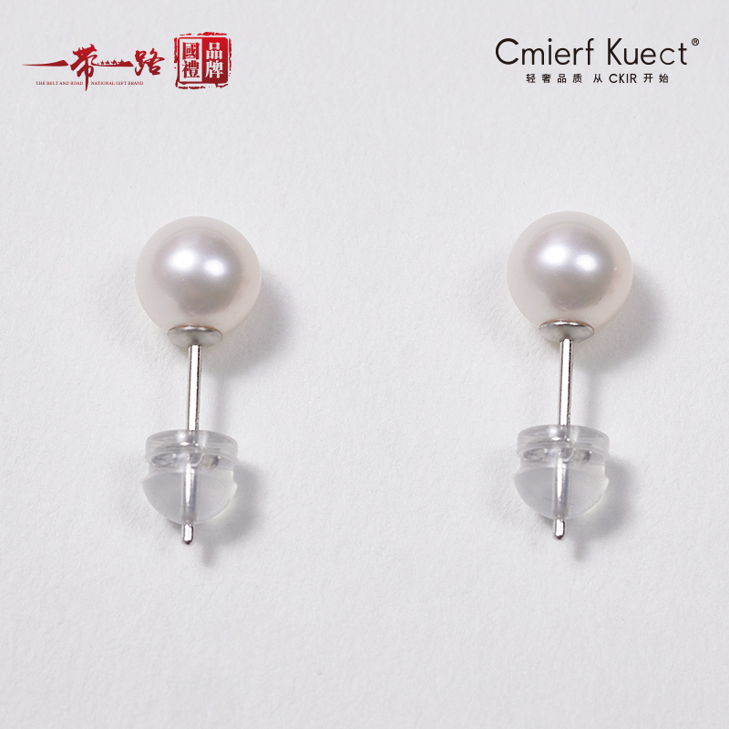 Cmierf Kuect（中国CKIR） 淡水珍珠耳钉 CKIR-Z92512 6-7mm 暖白色 