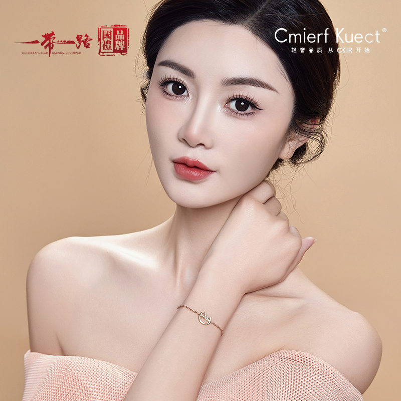 Cmierf Kuect（中国CKIR） 经典简约CK钻石手链 CK-SS1026 玫瑰金