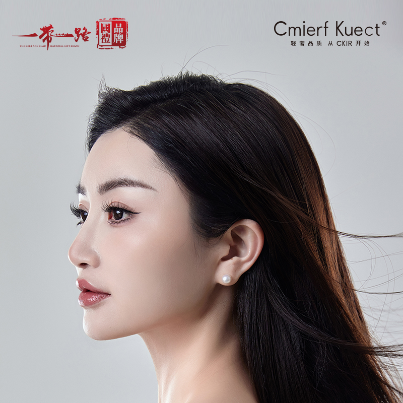 Cmierf Kuect（中国CKIR） 淡水珍珠耳钉 CKIR-Z92512 6-7mm 暖白色 