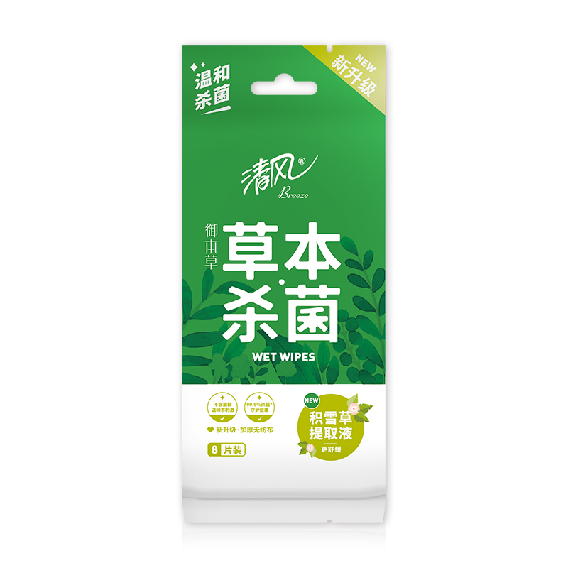 清风 湿巾洁肤杀菌湿巾御本草草本8片/包卫生温和无刺激*1包