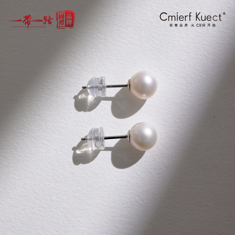 Cmierf Kuect（中国CKIR） 淡水珍珠耳钉 CKIR-Z92512 6-7mm 暖白色 