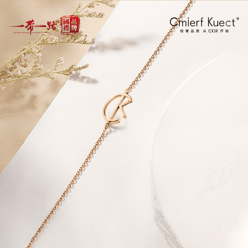 Cmierf Kuect（中国CKIR） 经典简约CK钻石手链 CK-SS1026 玫瑰金