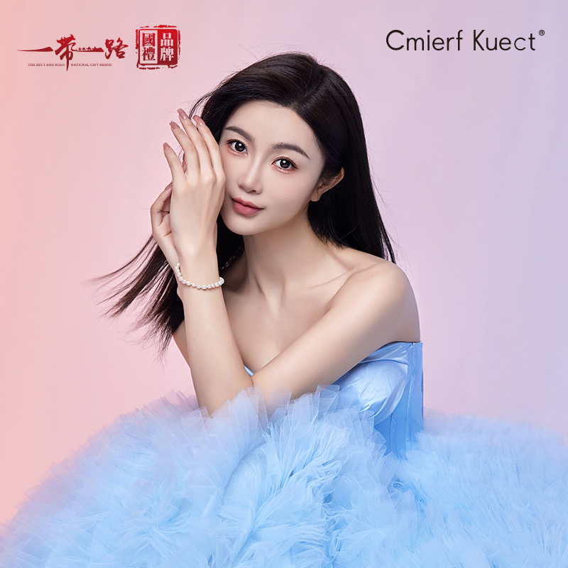 Cmierf Kuect（中国CKIR）天然珍珠手链 CKIR-Z92530 5-6mm 极光白