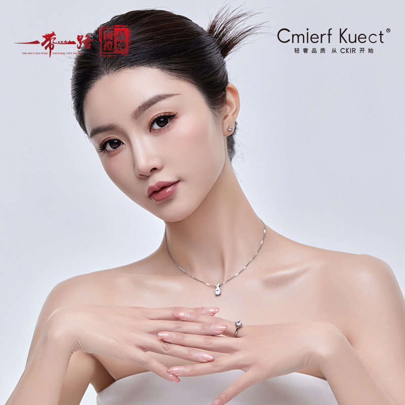 Cmierf Kuect（中国CKIR） 超闪轻奢风百搭饰品套装 CK-SS1028 白金色（耳钉0.6cm项链40cm戒指开口戒2.19克）