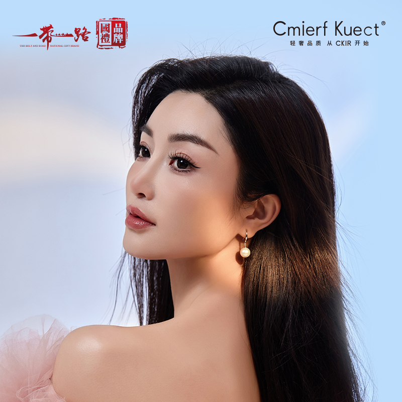 Cmierf Kuect（中国CKIR）珍珠耳环 CKIR-Z92513 9-10mm 丝绸白 