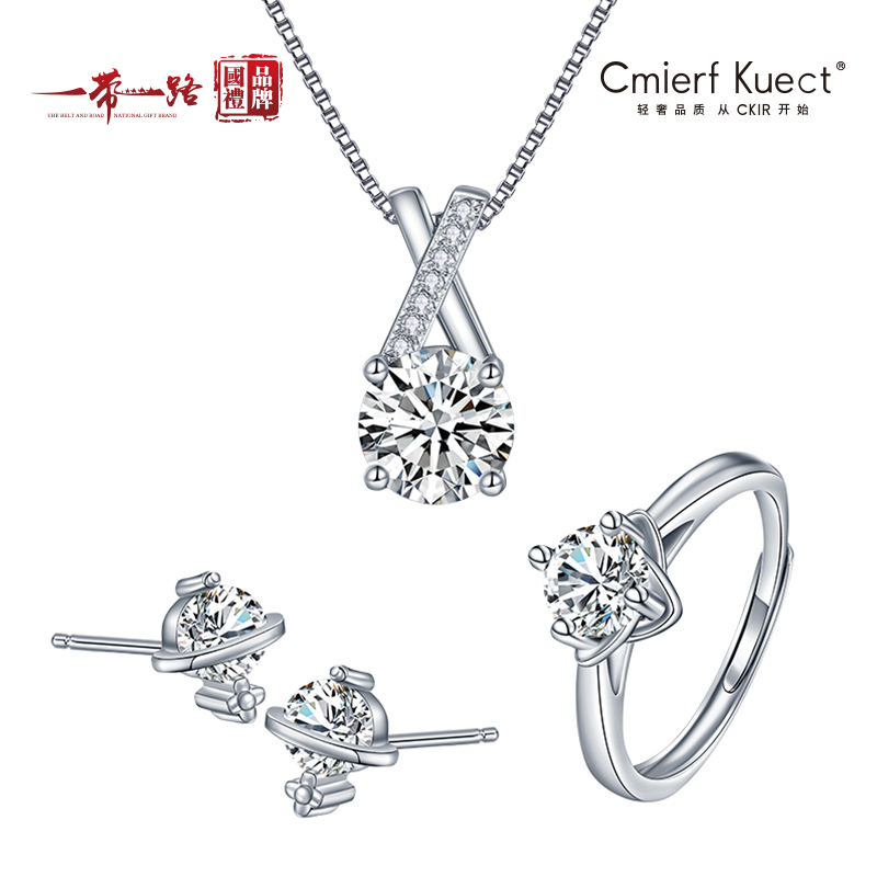 Cmierf Kuect（中国CKIR） 超闪轻奢风百搭饰品套装 CK-SS1028 白金色（耳钉0.6cm项链40cm戒指开口戒2.19克）