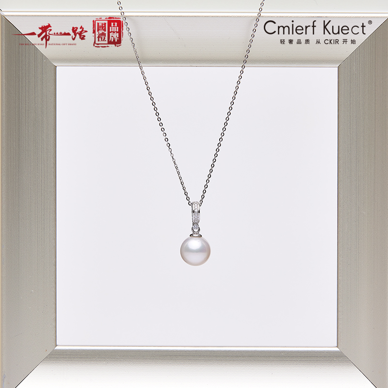 Cmierf Kuect（中国CKIR） 珍珠吊坠项链 CKIR-Z92515 9-10mm 极光白
