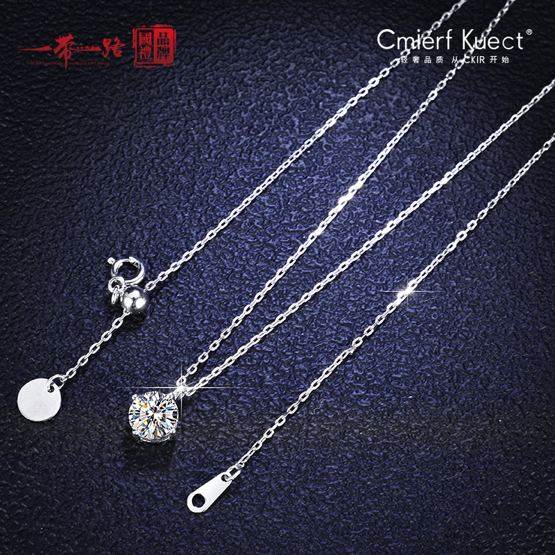 Cmierf Kuect（中国CKIR） 一克拉四爪单钻莫桑钻项链 CK-ZY029 流光银