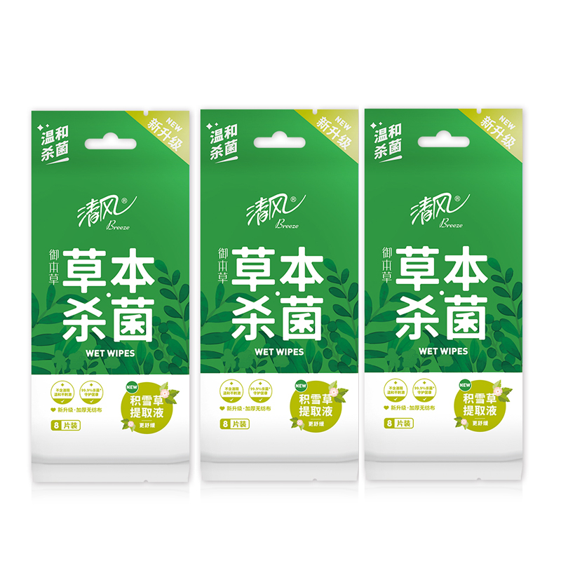 清风 湿巾洁肤杀菌湿巾御本草草本8片/包卫生温和无刺激*3包