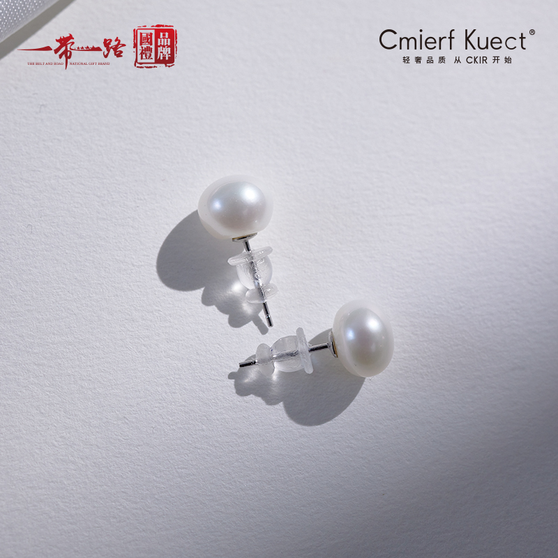 Cmierf Kuect（中国CKIR） 淡水珍珠耳钉 CKIR-Z92511 8-9mm 冷白色