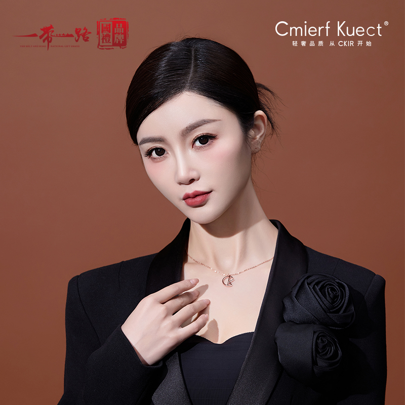Cmierf Kuect（中国CKIR） 经典时尚CK锁骨链  CK-SS1008 玫瑰金