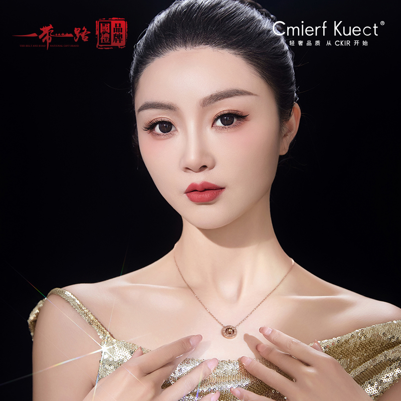 Cmierf Kuect（中国CKIR） 时光印记项链CK-SS1002 玫瑰金