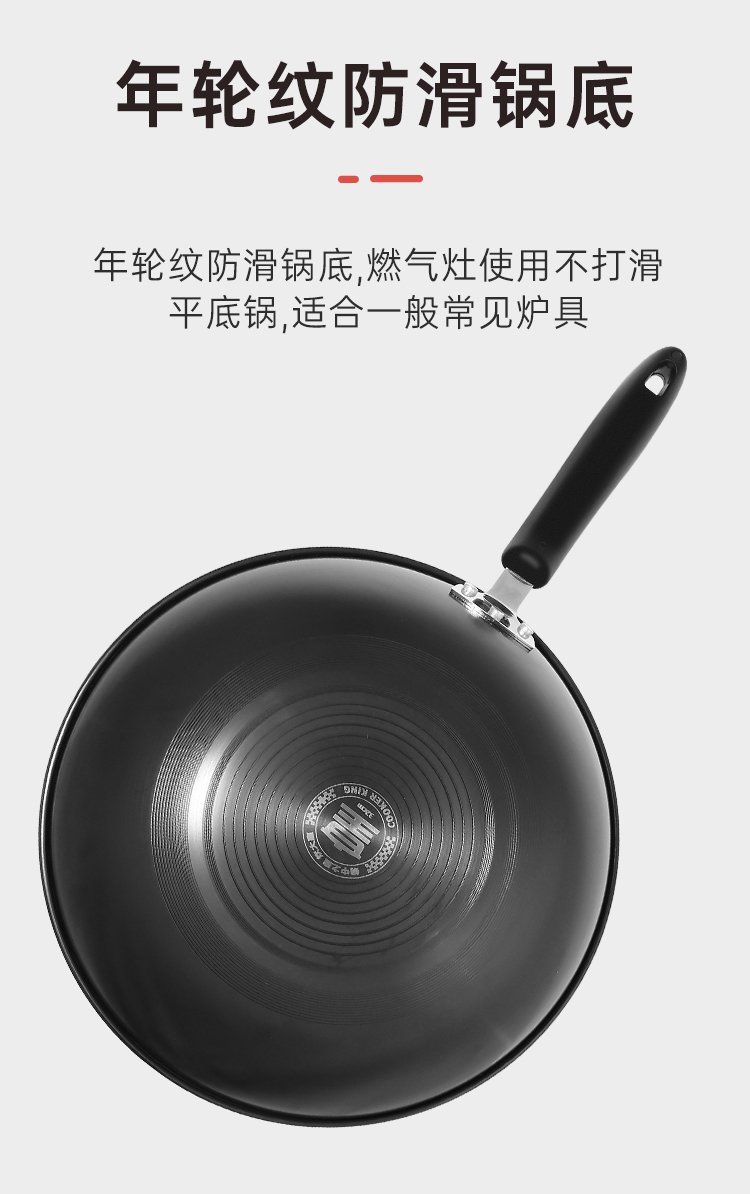 玄铁精铁炒锅_07.jpg