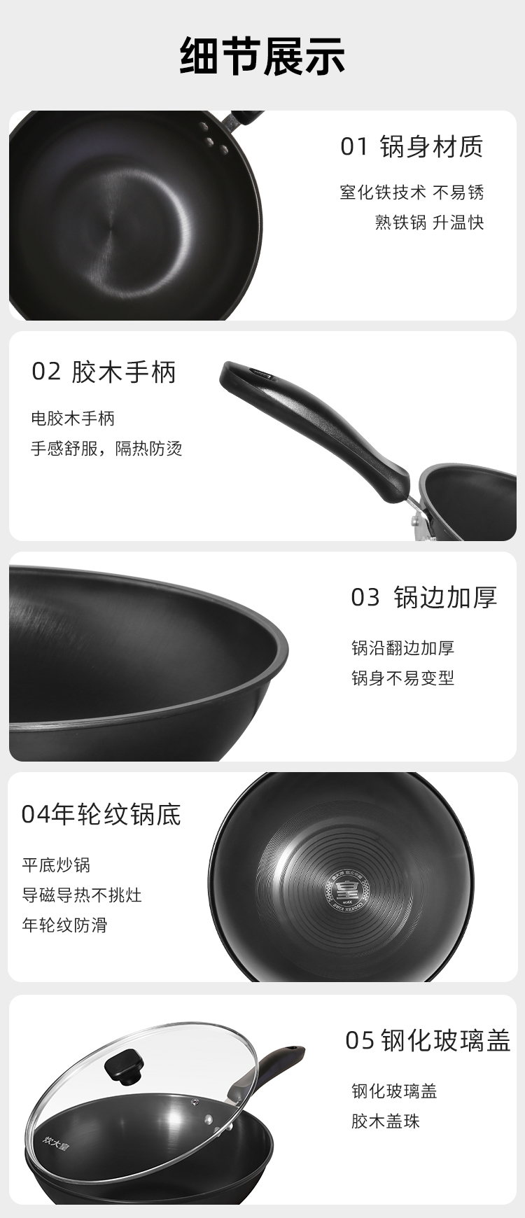 玄铁精铁炒锅_09.jpg