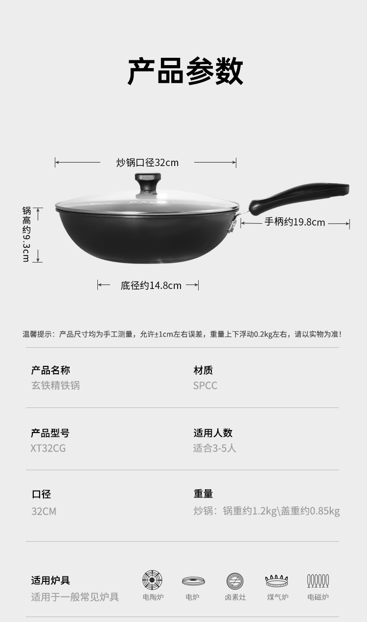 玄铁精铁炒锅_08.jpg
