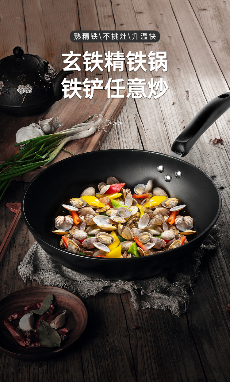 玄铁精铁炒锅_01.jpg