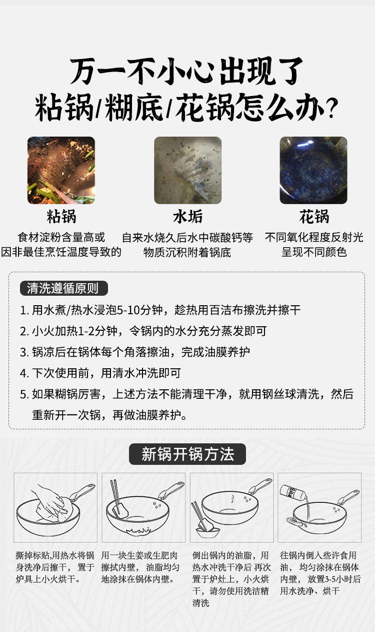 玄铁精铁炒锅_06.jpg