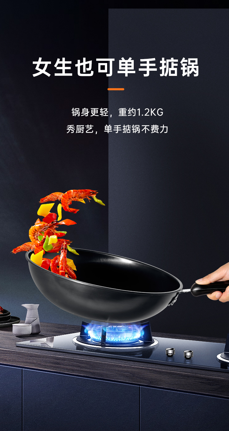玄铁精铁炒锅_04.jpg