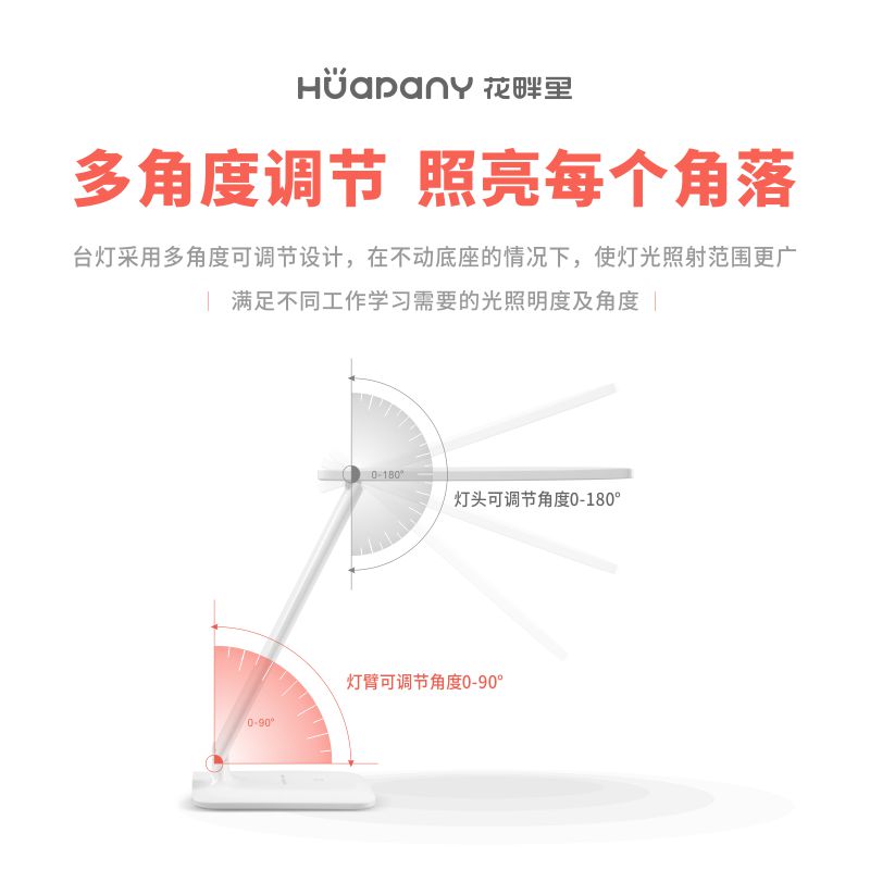花畔里 便携式LED读写台灯 LP005
