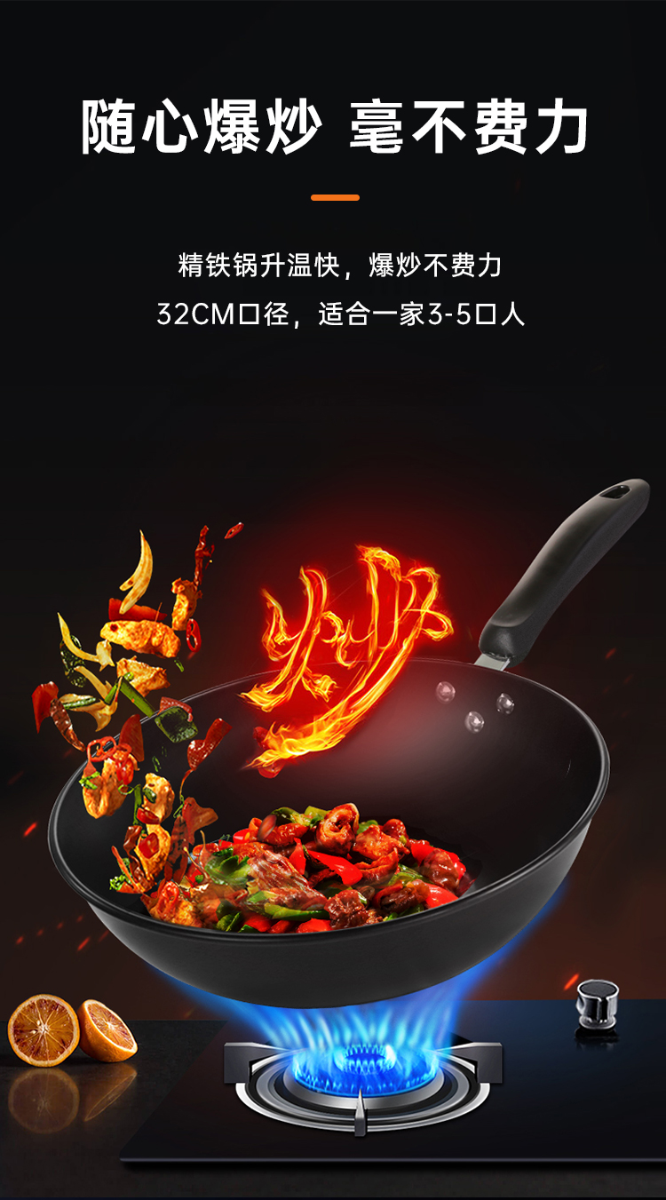 玄铁精铁炒锅_03.jpg