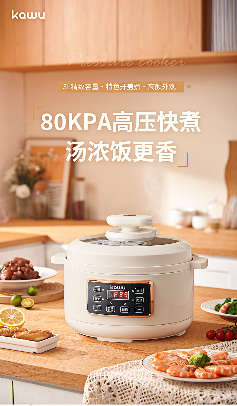卡屋AX30-9029电压力锅详情2023-10-28psd_01.jpg