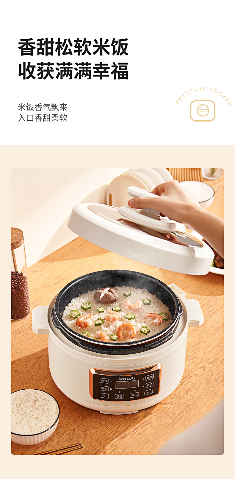 卡屋AX30-9029电压力锅详情2023-10-28psd_08.jpg