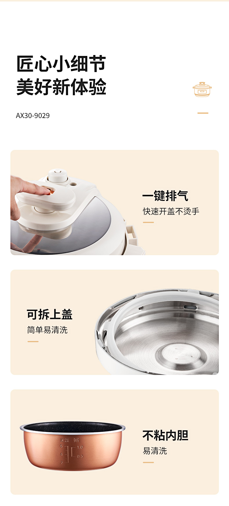 卡屋AX30-9029电压力锅详情2023-10-28psd_15.jpg