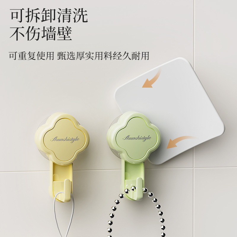 烁果 四叶草纯色吸盘挂钩 （颜色随机）
