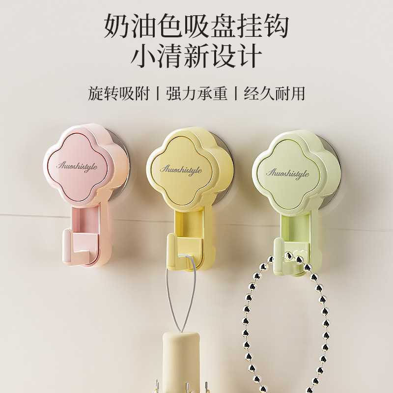 烁果 四叶草纯色吸盘挂钩 （颜色随机）